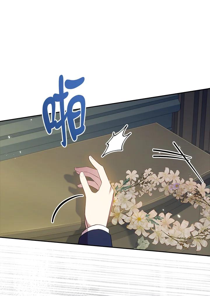 男主角喜欢的都可以 第26话 第110页