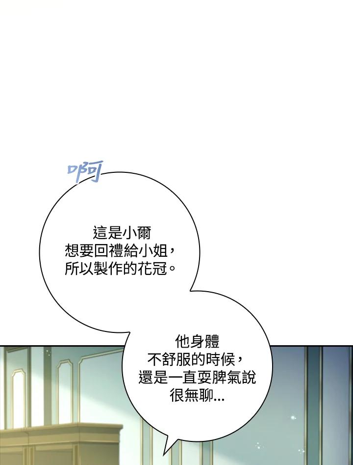 男主角喜欢的都可以 第26话 第20页