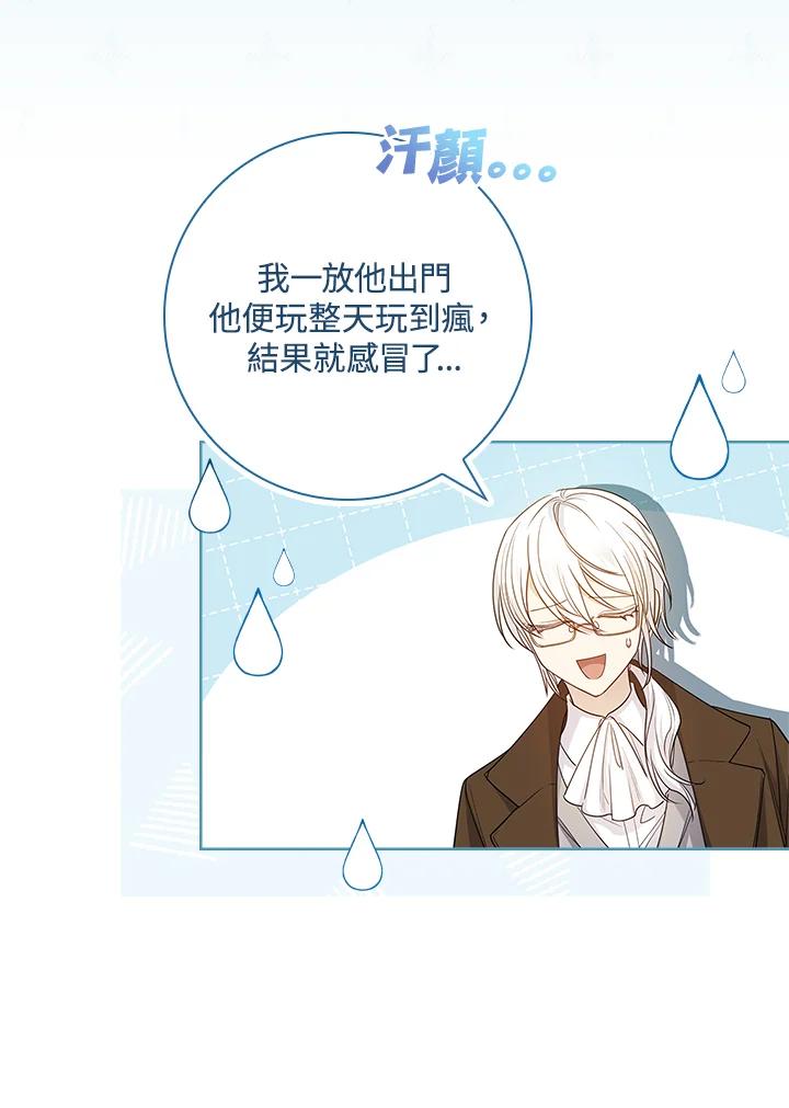 男主角喜欢的都可以 第26话 第12页