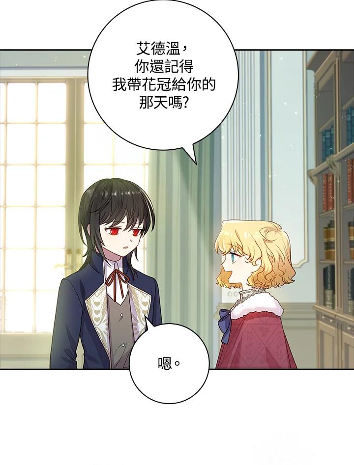 男主角喜欢的都可以 第26话 第22页