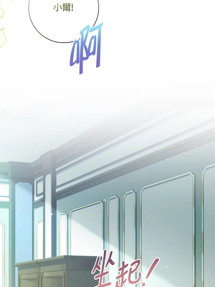 男主角喜欢的都可以 第26话 第66页