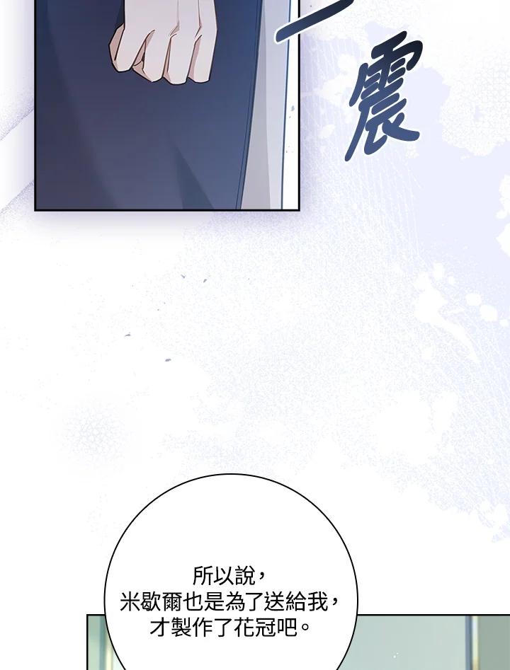 男主角喜欢的都可以 第26话 第24页