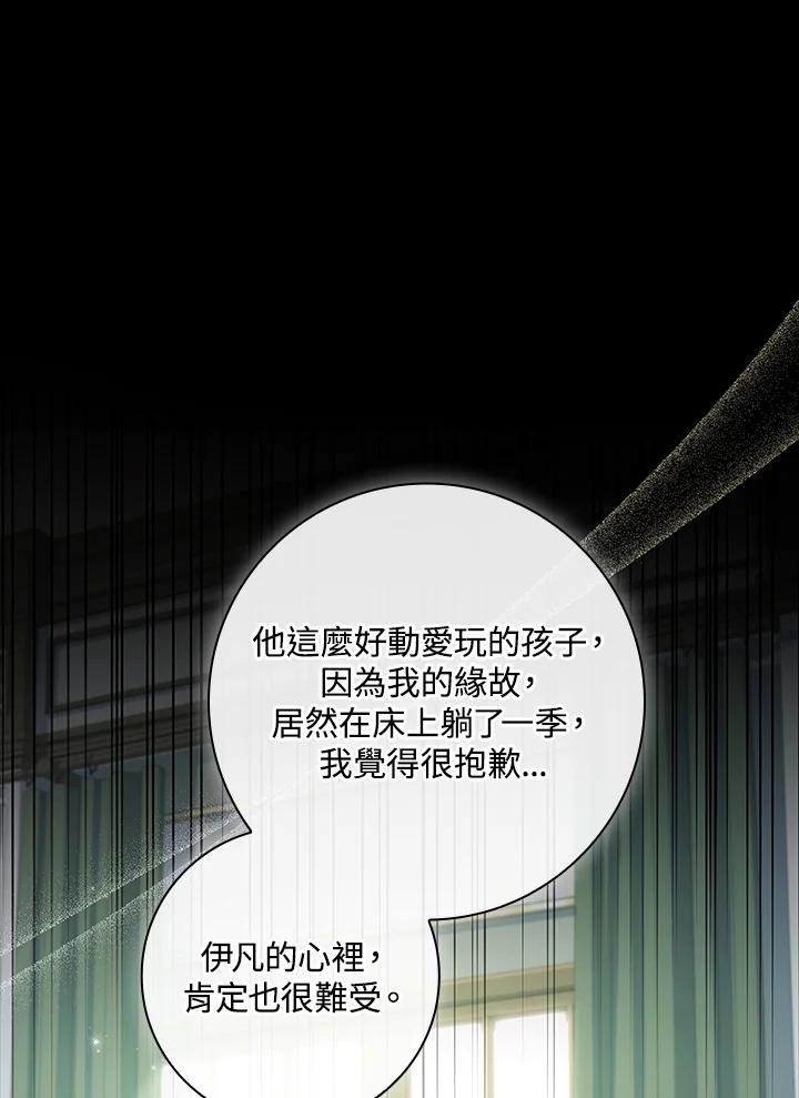 男主角喜欢的都可以 第26话 第38页