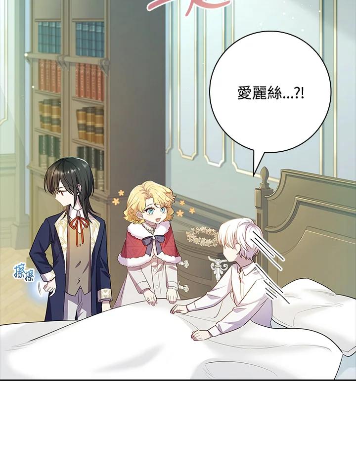 男主角喜欢的都可以 第26话 第67页