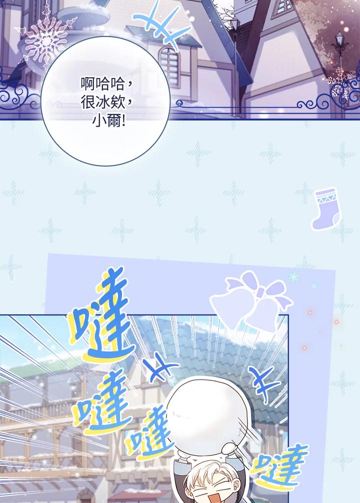 男主角喜欢的都可以 第26话 第8页