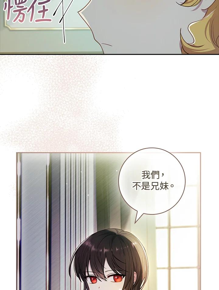 男主角喜欢的都可以 第26话 第90页