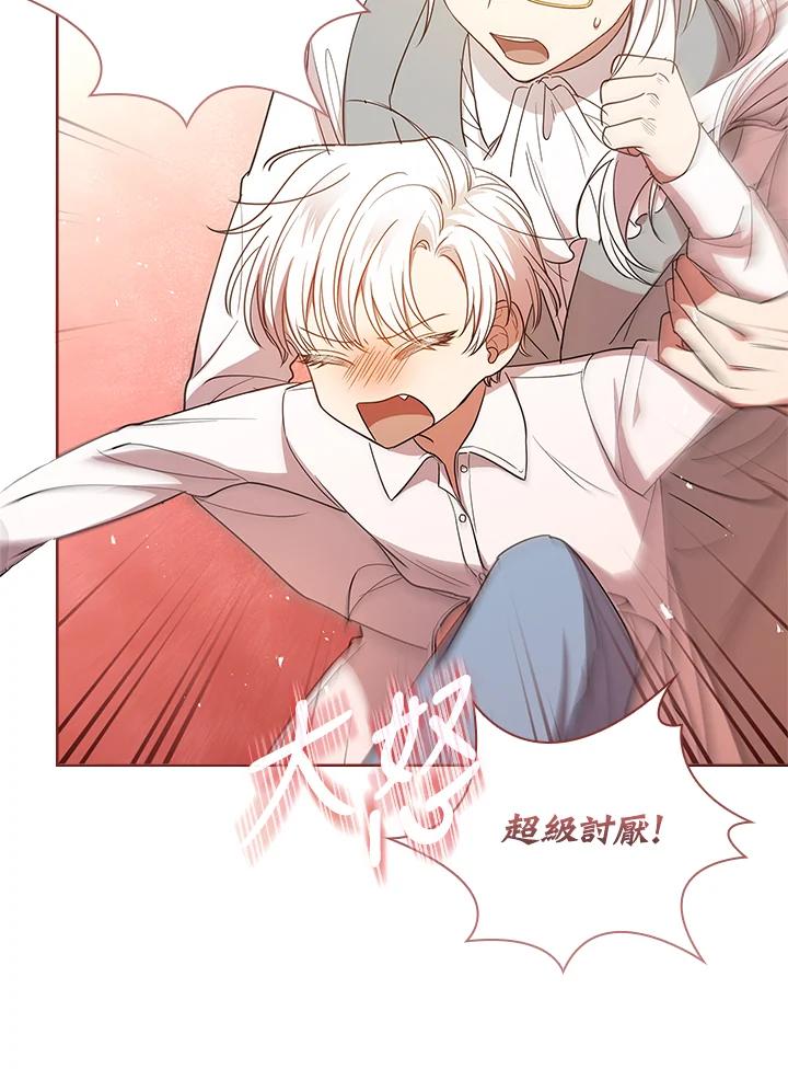 男主角喜欢的都可以 第27话 第46页
