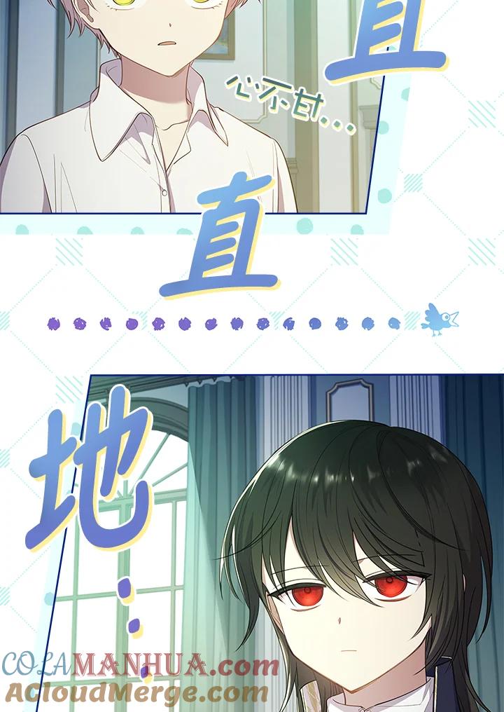 男主角喜欢的都可以 第27话 第101页
