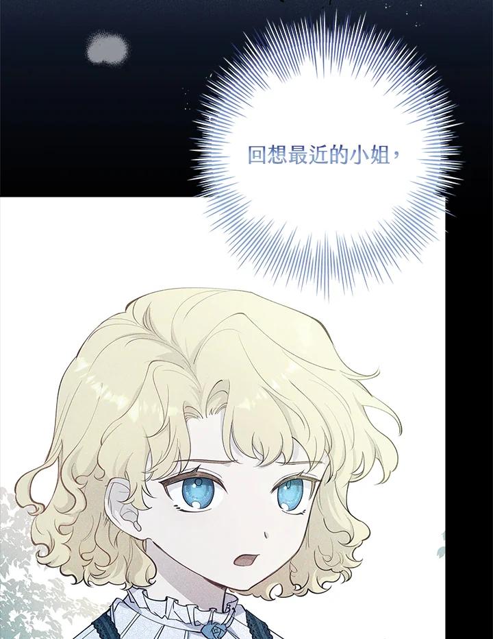 男主角喜欢的都可以 第27话 第34页