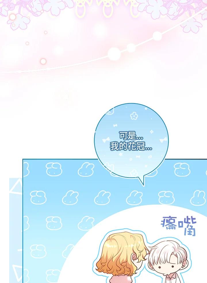 男主角喜欢的都可以 第27话 第74页