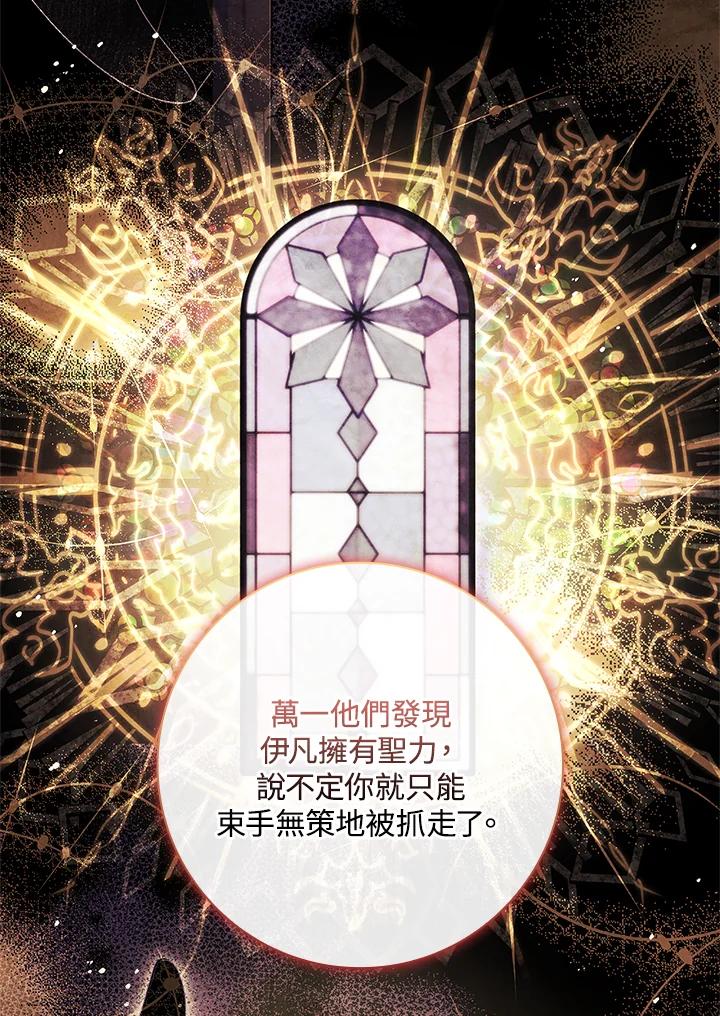 男主角喜欢的都可以 第27话 第22页