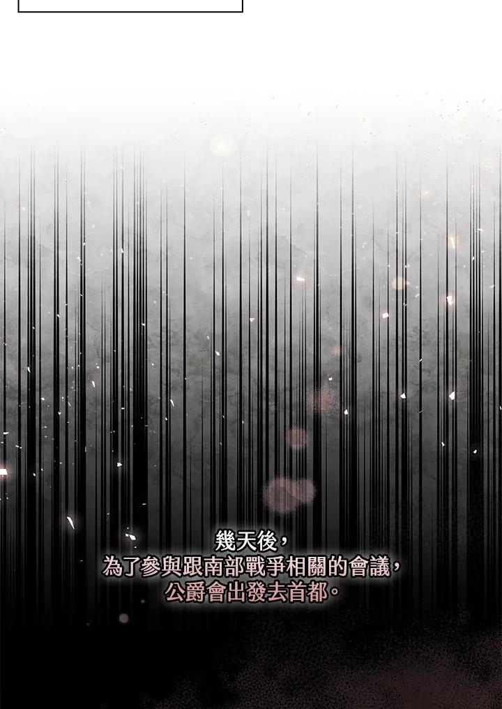 男主角喜欢的都可以 第27话 第26页