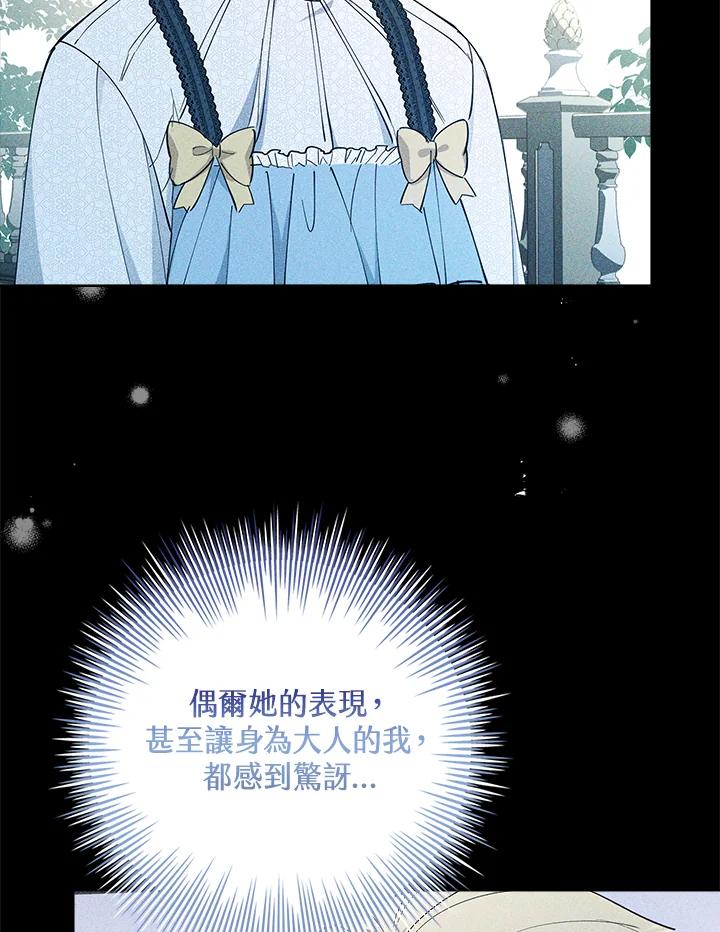男主角喜欢的都可以 第27话 第35页