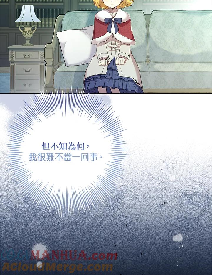 男主角喜欢的都可以 第27话 第33页