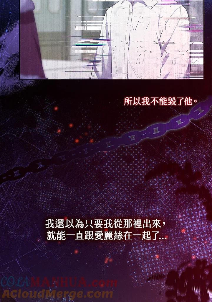 男主角喜欢的都可以 第27话 第89页