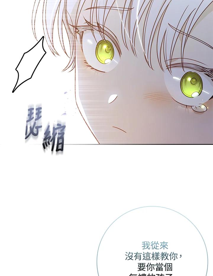 男主角喜欢的都可以 第27话 第56页