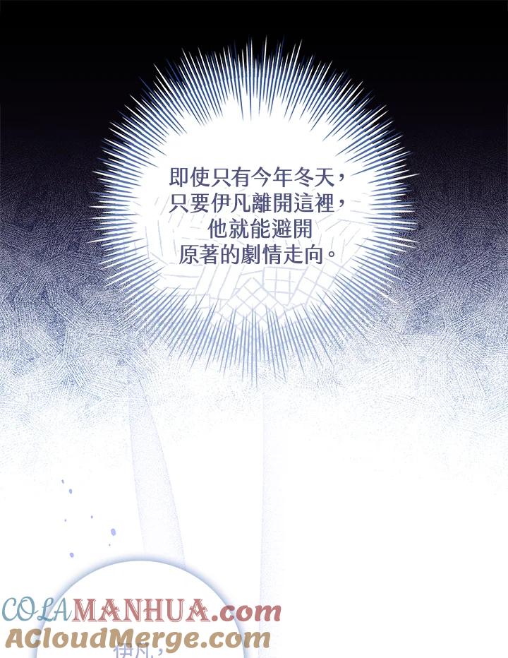 男主角喜欢的都可以 第27话 第29页