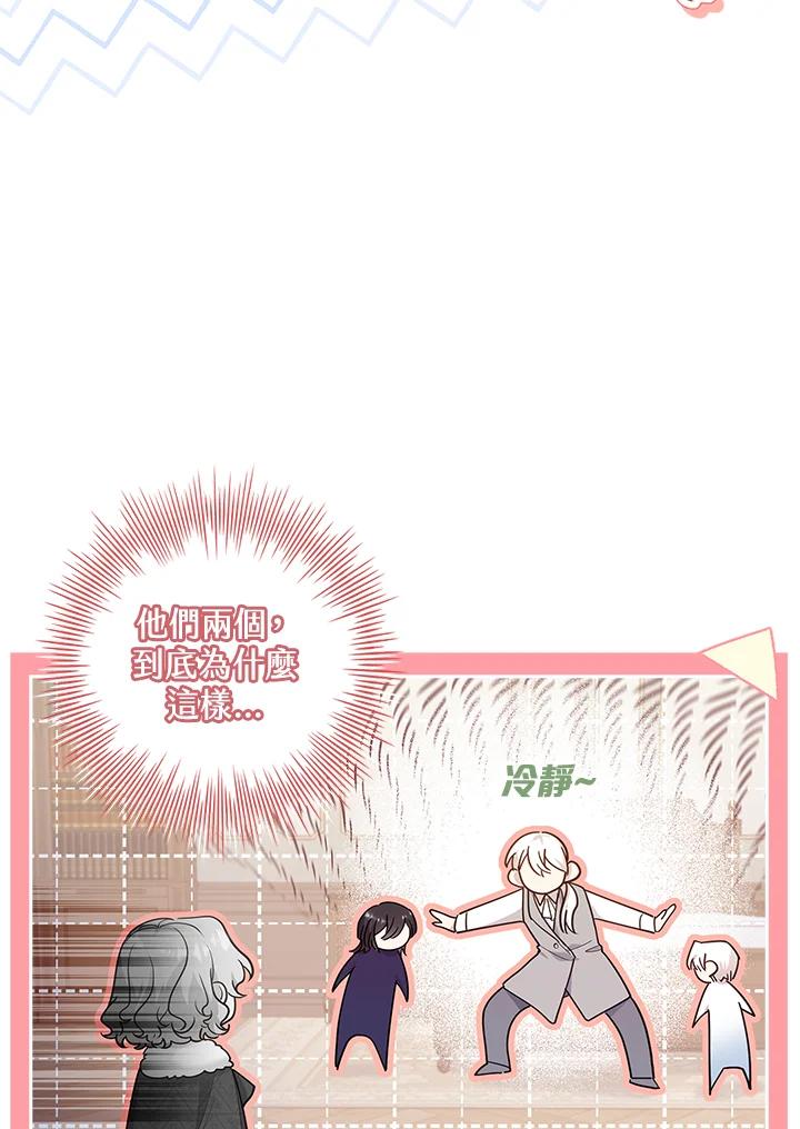 男主角喜欢的都可以 第27话 第106页