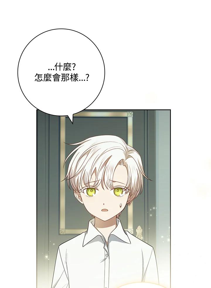 男主角喜欢的都可以 第27话 第70页