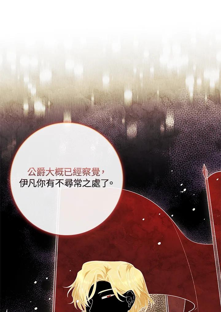 男主角喜欢的都可以 第27话 第20页
