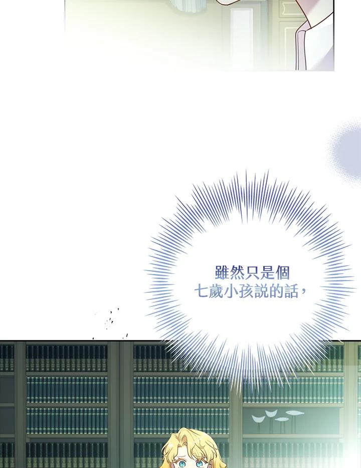 男主角喜欢的都可以 第27话 第32页