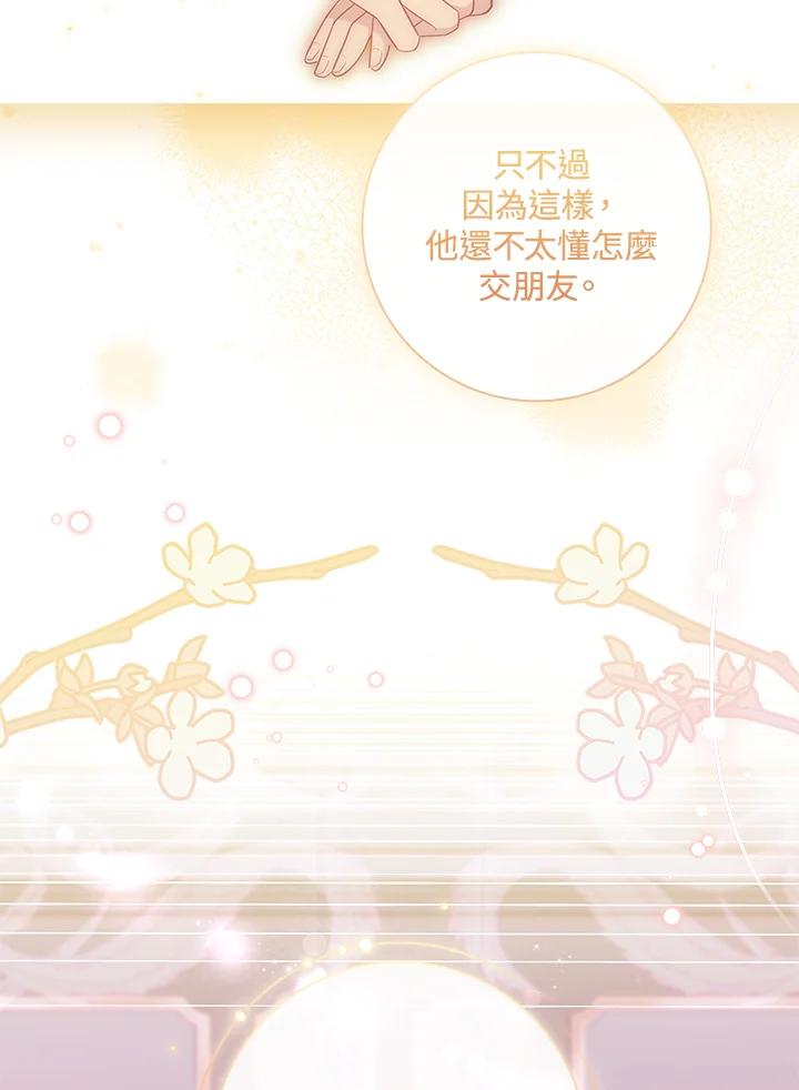 男主角喜欢的都可以 第27话 第72页