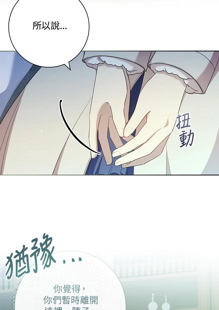 男主角喜欢的都可以 第27话 第24页