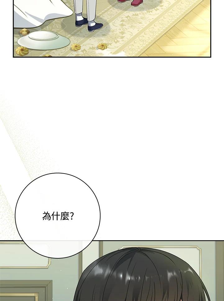 男主角喜欢的都可以 第27话 第63页