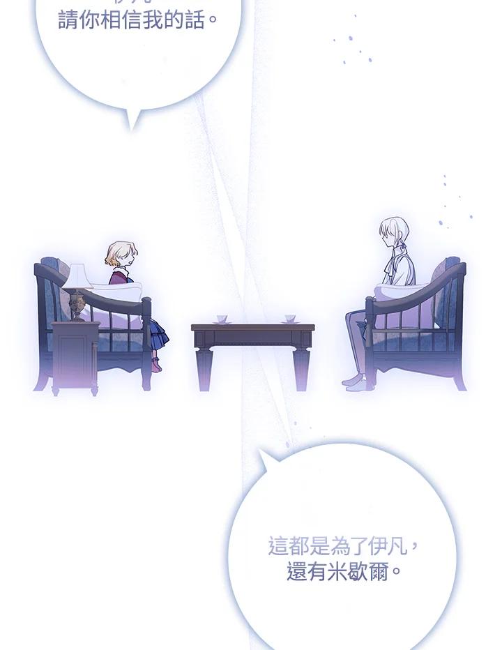 男主角喜欢的都可以 第27话 第30页