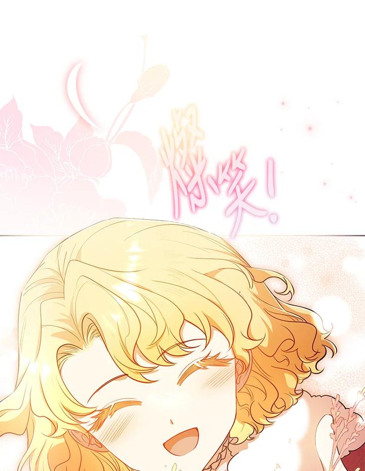 男主角喜欢的都可以 第27话 第79页