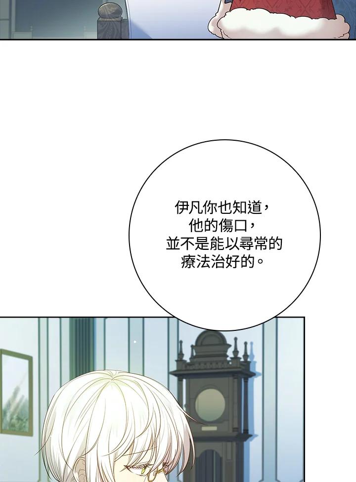 男主角喜欢的都可以 第27话 第12页