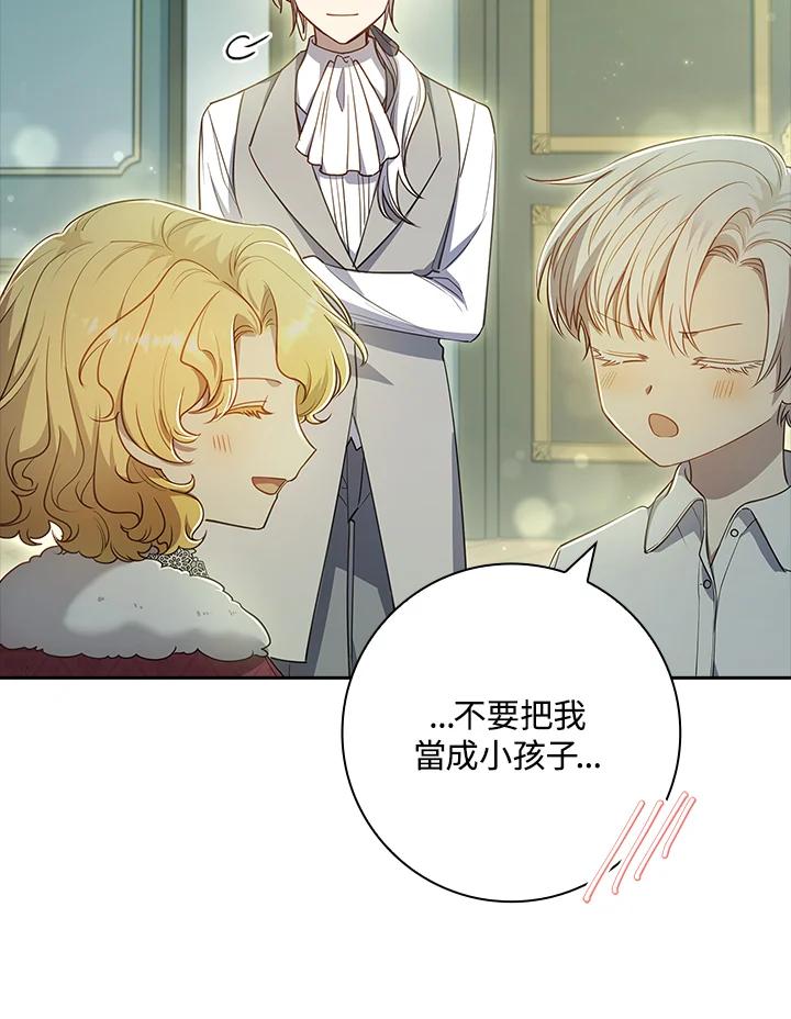 男主角喜欢的都可以 第27话 第84页