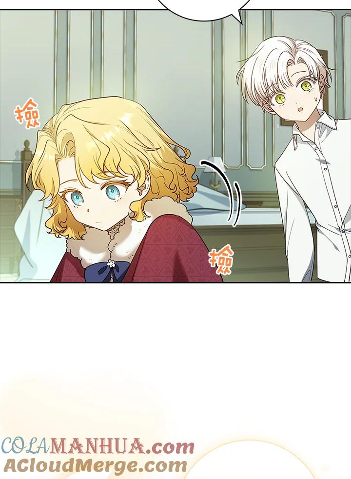 男主角喜欢的都可以 第27话 第77页