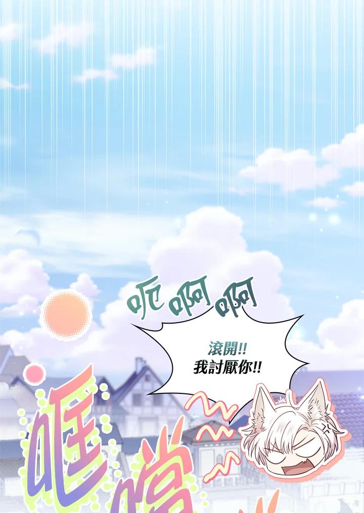 男主角喜欢的都可以 第27话 第104页