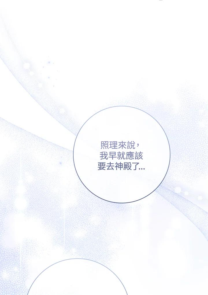 男主角喜欢的都可以 第27话 第8页