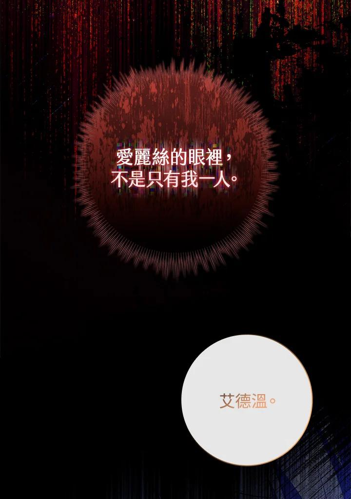 男主角喜欢的都可以 第27话 第92页