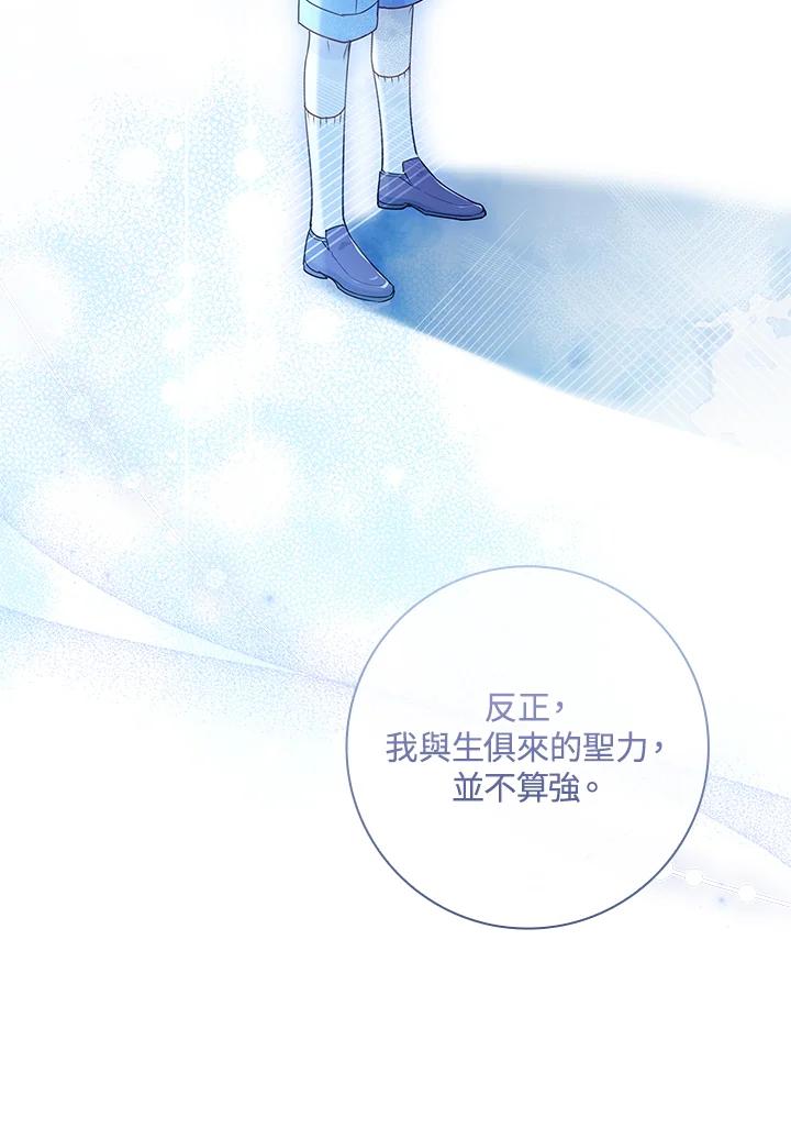 男主角喜欢的都可以 第27话 第10页
