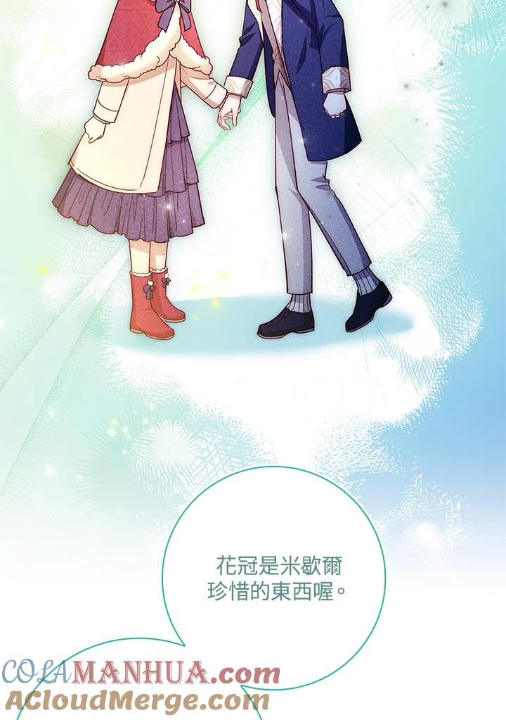 男主角喜欢的都可以 第27话 第97页