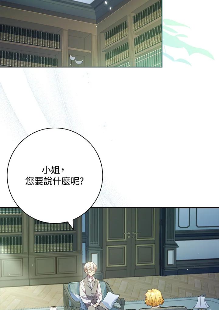 男主角喜欢的都可以 第27话 第3页