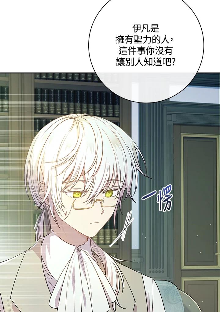 男主角喜欢的都可以 第27话 第6页