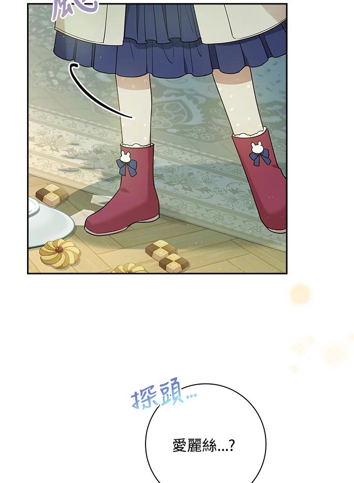 男主角喜欢的都可以 第27话 第76页