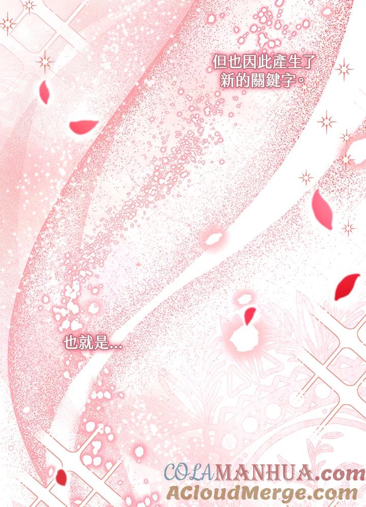男主角喜欢的都可以 第27话 第113页