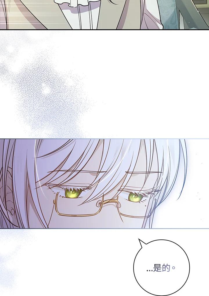 男主角喜欢的都可以 第27话 第7页