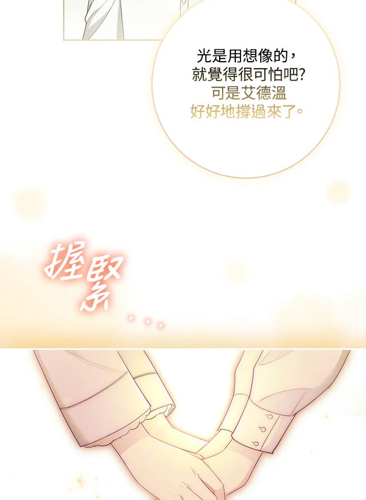 男主角喜欢的都可以 第27话 第71页