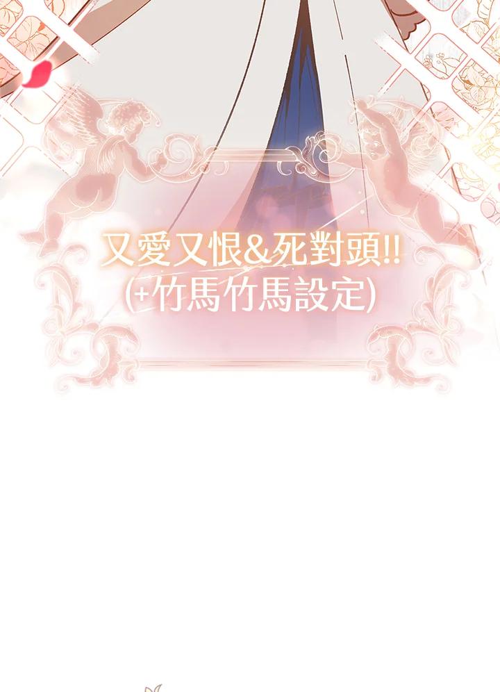 男主角喜欢的都可以 第27话 第116页