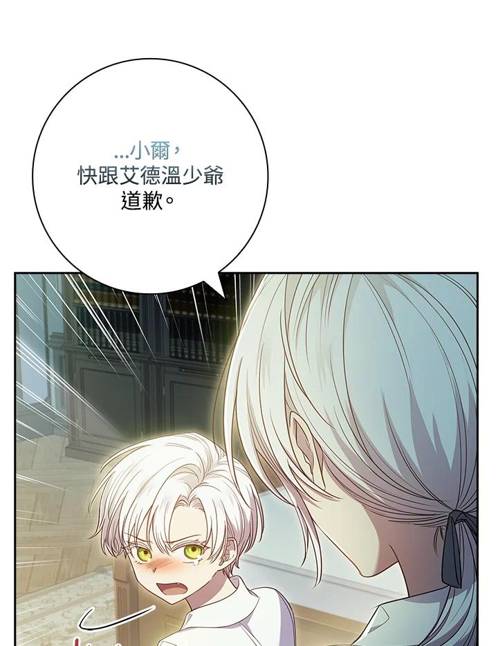 男主角喜欢的都可以 第27话 第54页