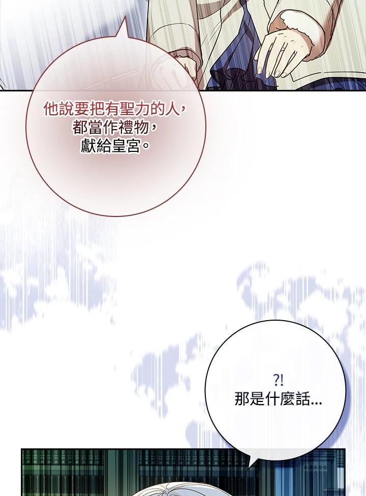 男主角喜欢的都可以 第27话 第18页