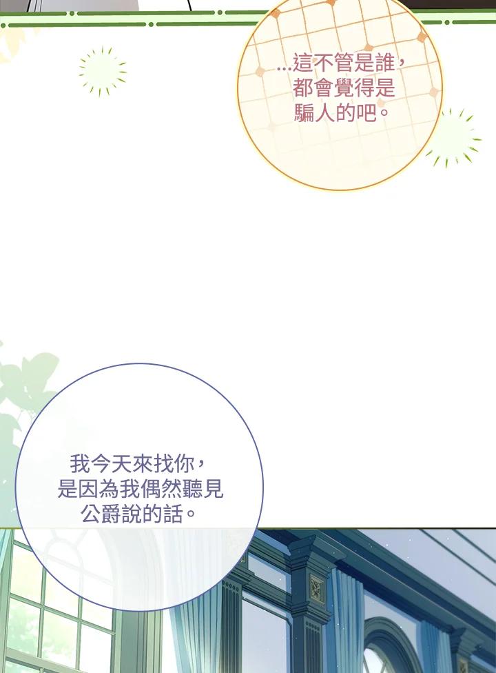 男主角喜欢的都可以 第27话 第15页