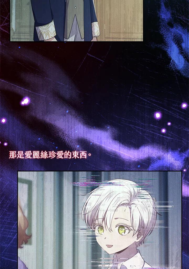男主角喜欢的都可以 第27话 第88页