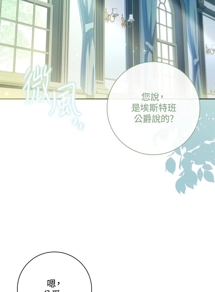男主角喜欢的都可以 第27话 第16页